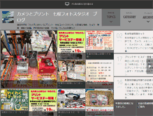 Tablet Screenshot of kaoruharu.n-da.jp