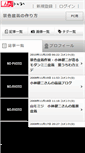 Mobile Screenshot of kesikibonsai.n-da.jp