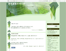 Tablet Screenshot of kesikibonsai.n-da.jp