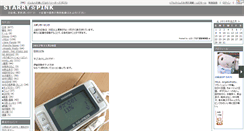 Desktop Screenshot of kosameup.n-da.jp