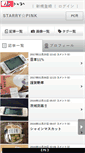 Mobile Screenshot of kosameup.n-da.jp