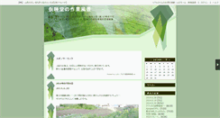 Desktop Screenshot of kasuidoh.n-da.jp