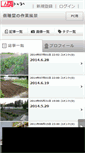 Mobile Screenshot of kasuidoh.n-da.jp