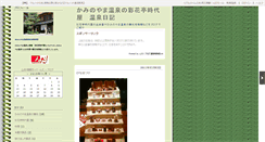 Desktop Screenshot of jidaiya.n-da.jp