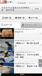 Mobile Screenshot of jidaiya.n-da.jp