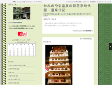 Tablet Screenshot of jidaiya.n-da.jp