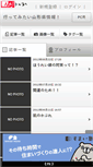 Mobile Screenshot of lovekitty.n-da.jp