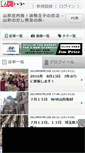 Mobile Screenshot of ouji.n-da.jp
