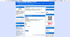 Desktop Screenshot of nayamikaiketu.n-da.jp