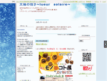 Tablet Screenshot of lueursolaire.n-da.jp