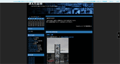 Desktop Screenshot of fuku990.n-da.jp
