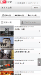 Mobile Screenshot of fuku990.n-da.jp