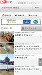 Mobile Screenshot of oizumikk.n-da.jp