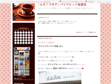 Tablet Screenshot of ndapanfu.n-da.jp
