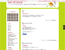 Tablet Screenshot of mupon.n-da.jp